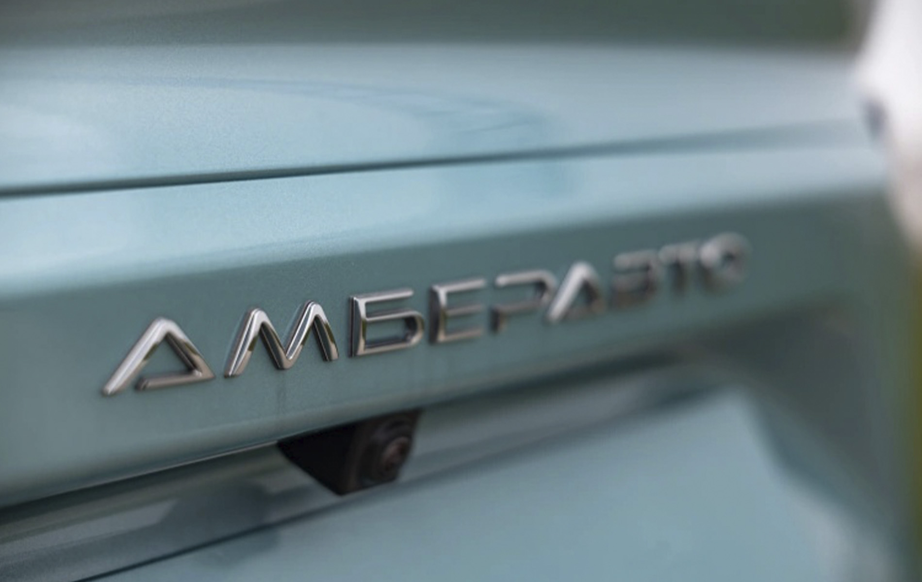 Автосалон: Амберавто A5