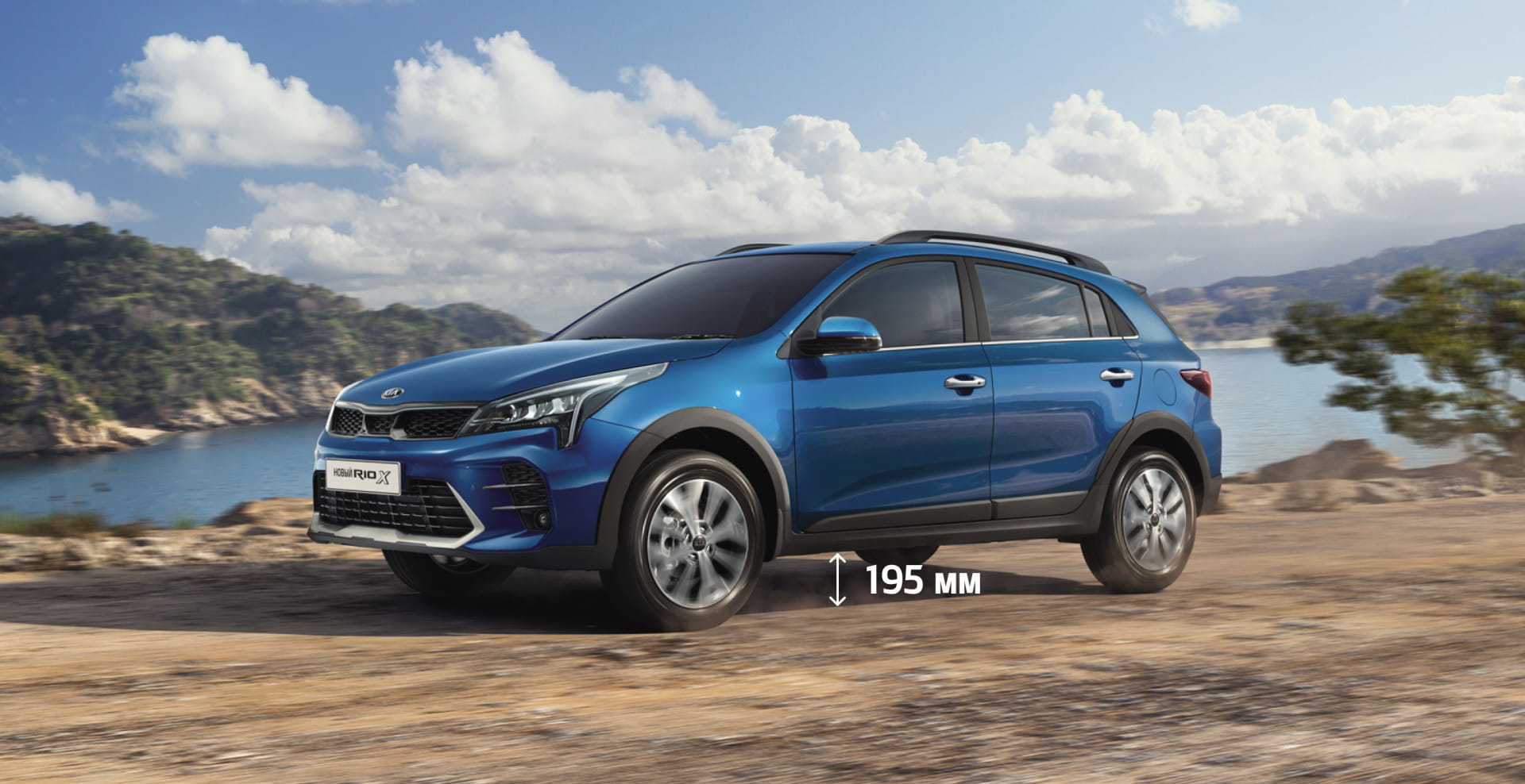 Автосалон: Kia Rio X